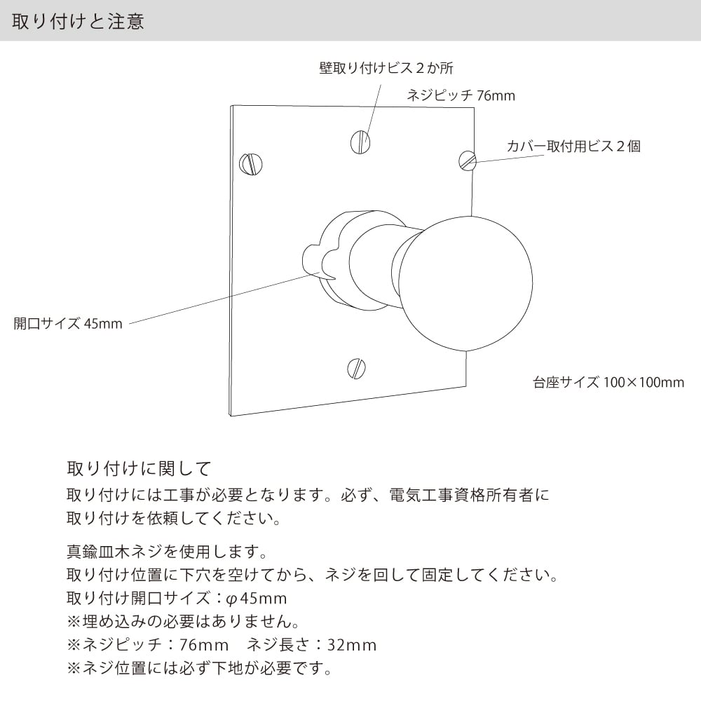 CUBE 銅ブラケット